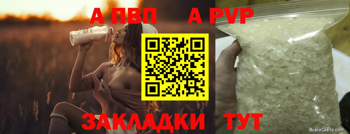 Альфа ПВП мука Новозыбков