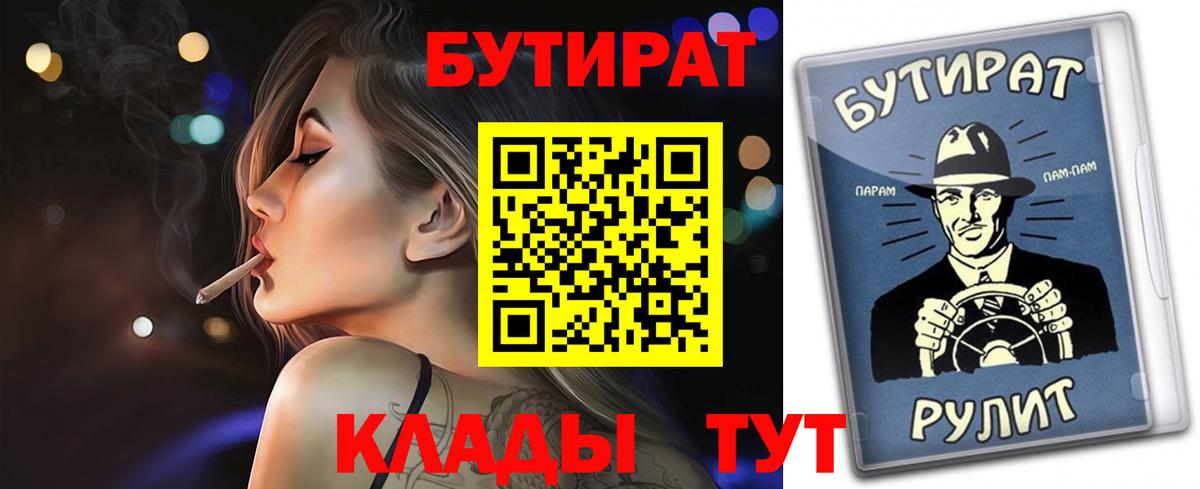 БУТИРАТ GHB Новозыбков