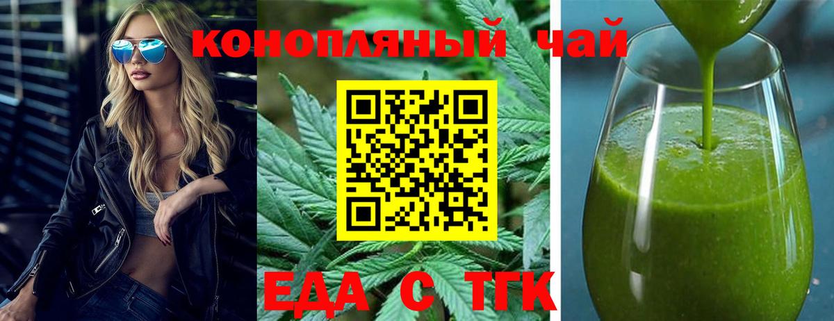 Новозыбков  Печенье с ТГК конопля  Вход с VPN 