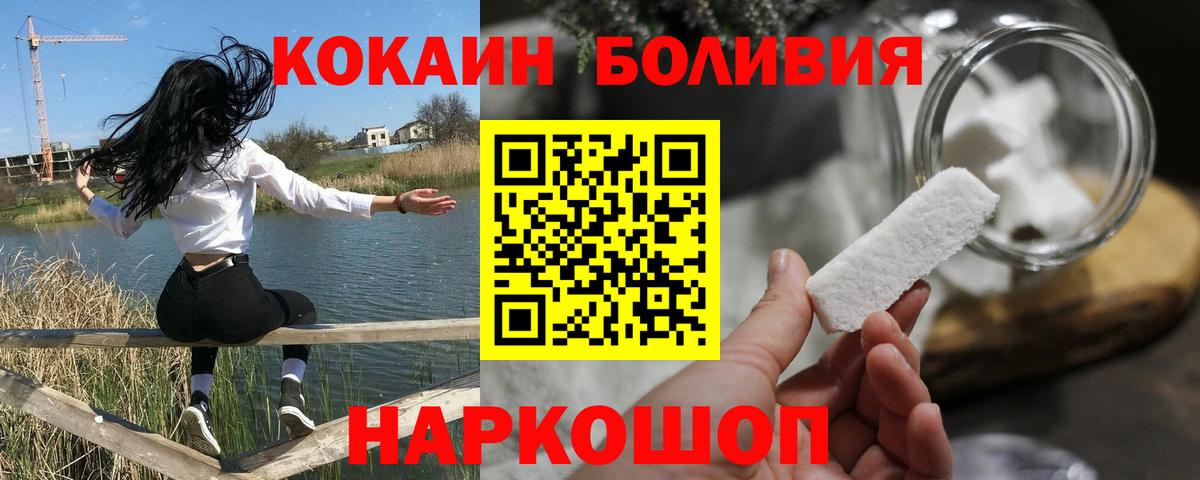 Кокаин VHQ  Вход с VPN  Новозыбков  COCAIN 99% 