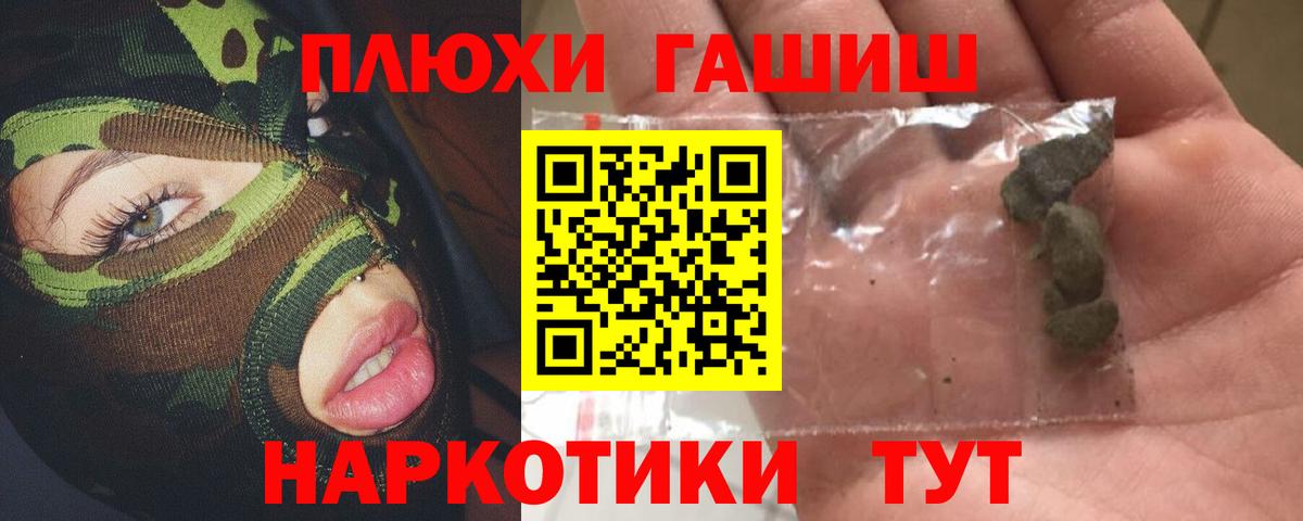 ГАШИШ индика сатива  Вход с VPN  Гашиш  Новозыбков 