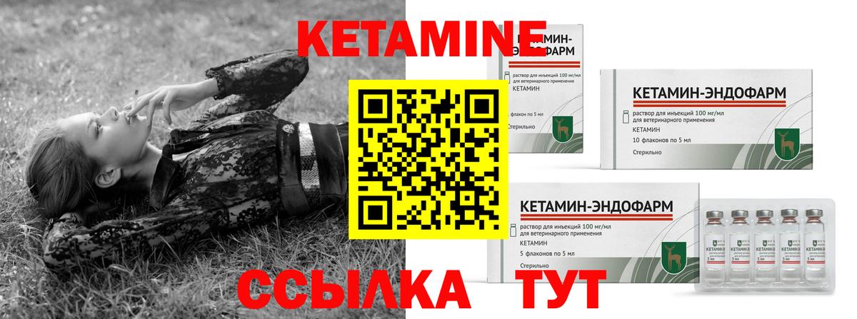 Новозыбков  Кетамин VHQ  это клад  Вход с VPN 