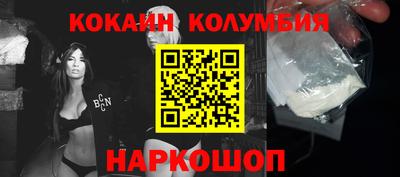 кокаин Гай