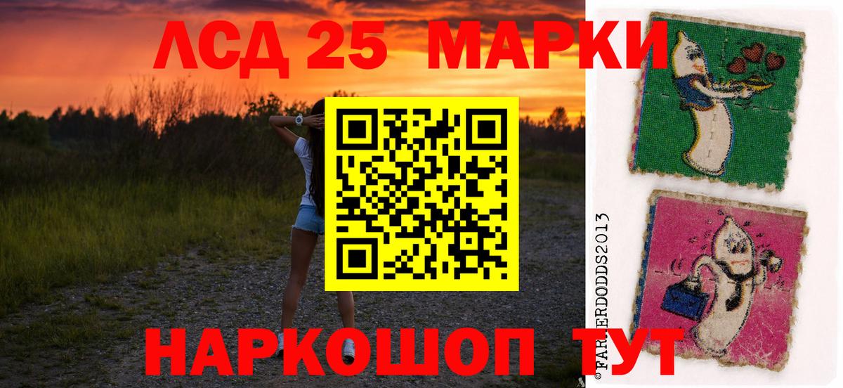 Лсд 25 экстази ecstasy Новозыбков