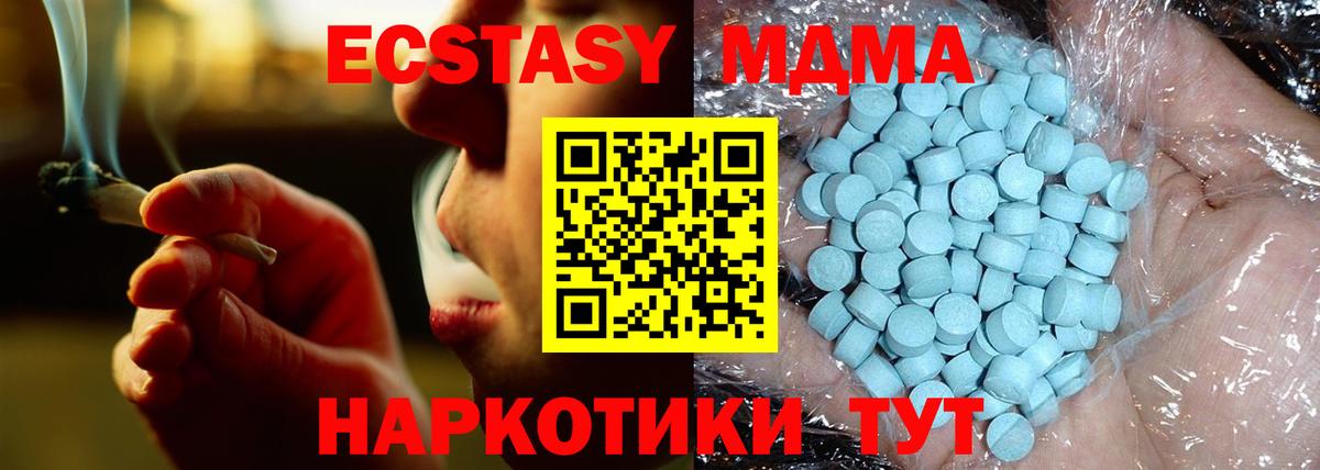 Новозыбков  MDMA молли  Вход с VPN  MDMA молли 