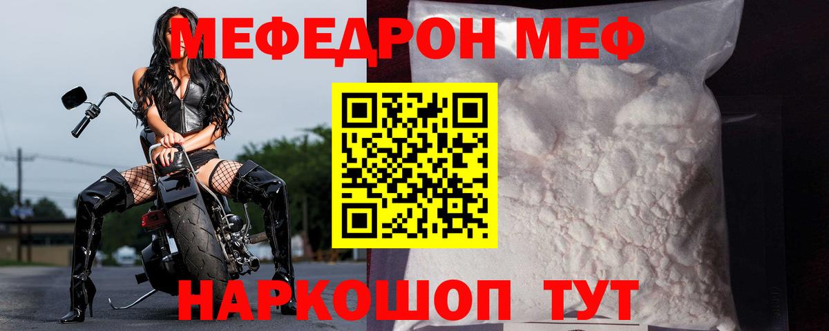 МЯУ-МЯУ 4 MMC  Вход с VPN  МЯУ-МЯУ  Новозыбков  МЕФ VHQ 