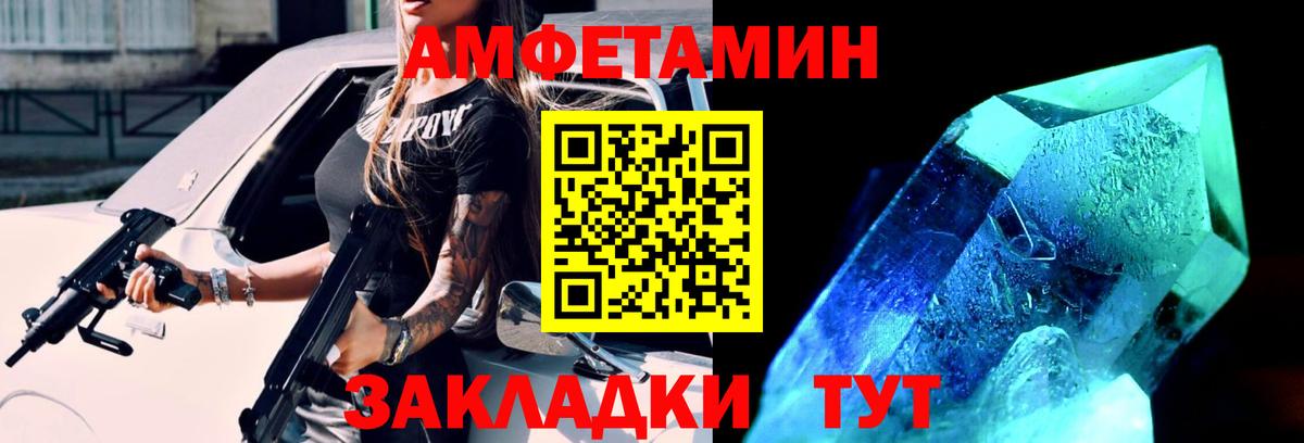 Метамфетамин  Вход с VPN  Новозыбков  Первитин кристалл 