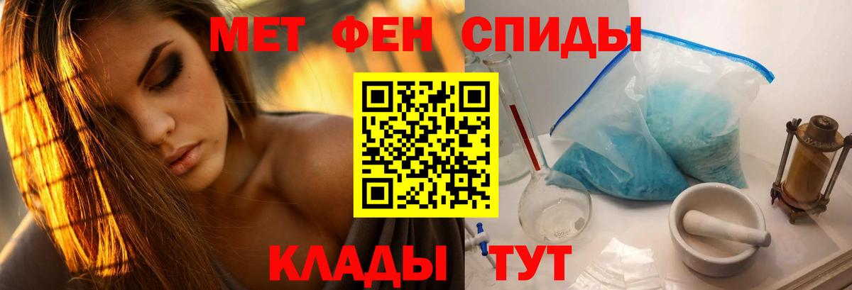 Метамфетамин кристалл Новозыбков