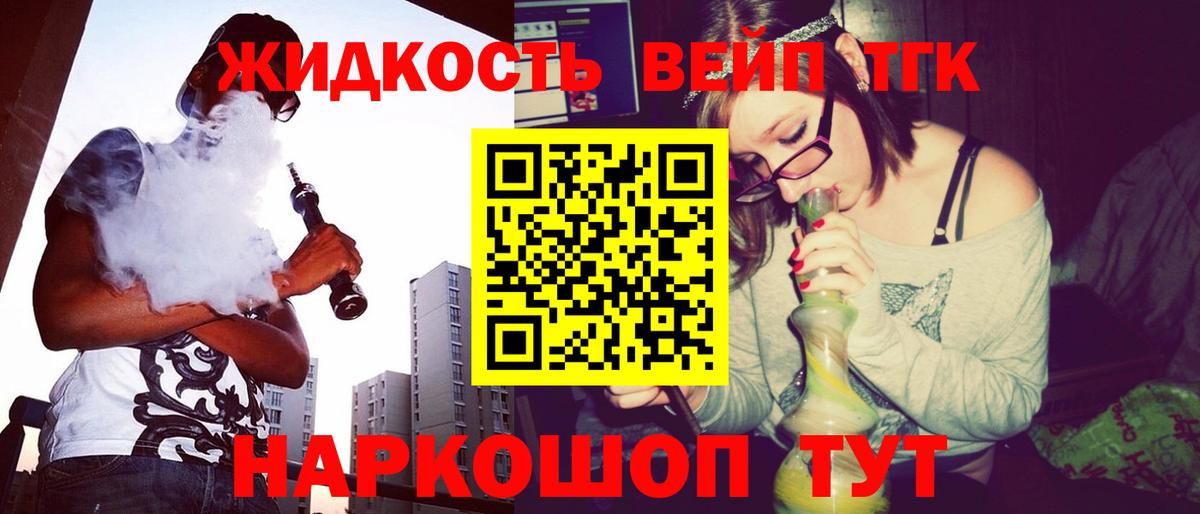 ТГК гашишное масло  Вход с VPN  Новозыбков  ТГК Wax 