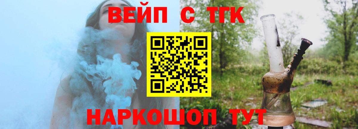 Дистиллят ТГК THC oil Новозыбков