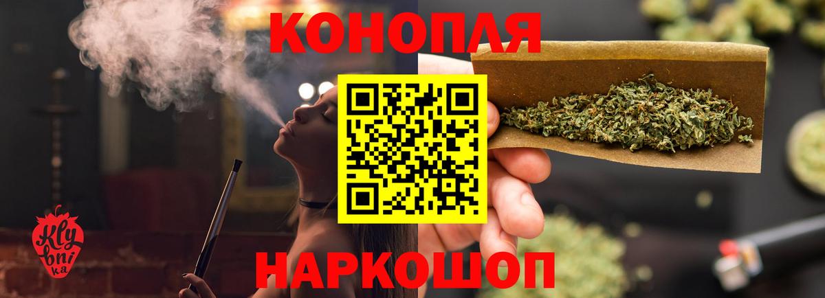 Каннабис Ganja  Бошки марихуана LSD WEED  Новозыбков  Канабис марихуана  Вход с VPN 